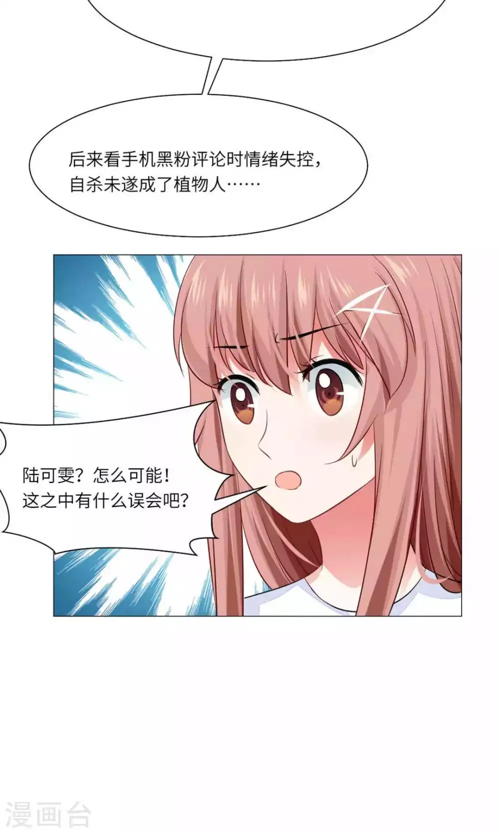第62话 第8页