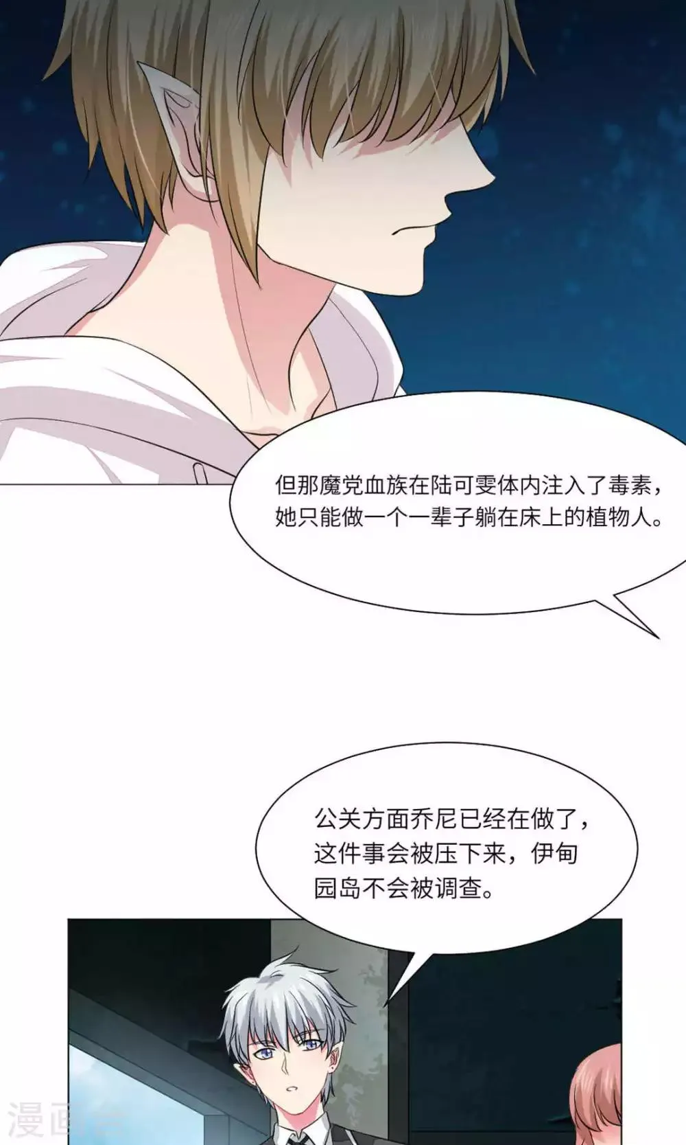 第62话 第12页