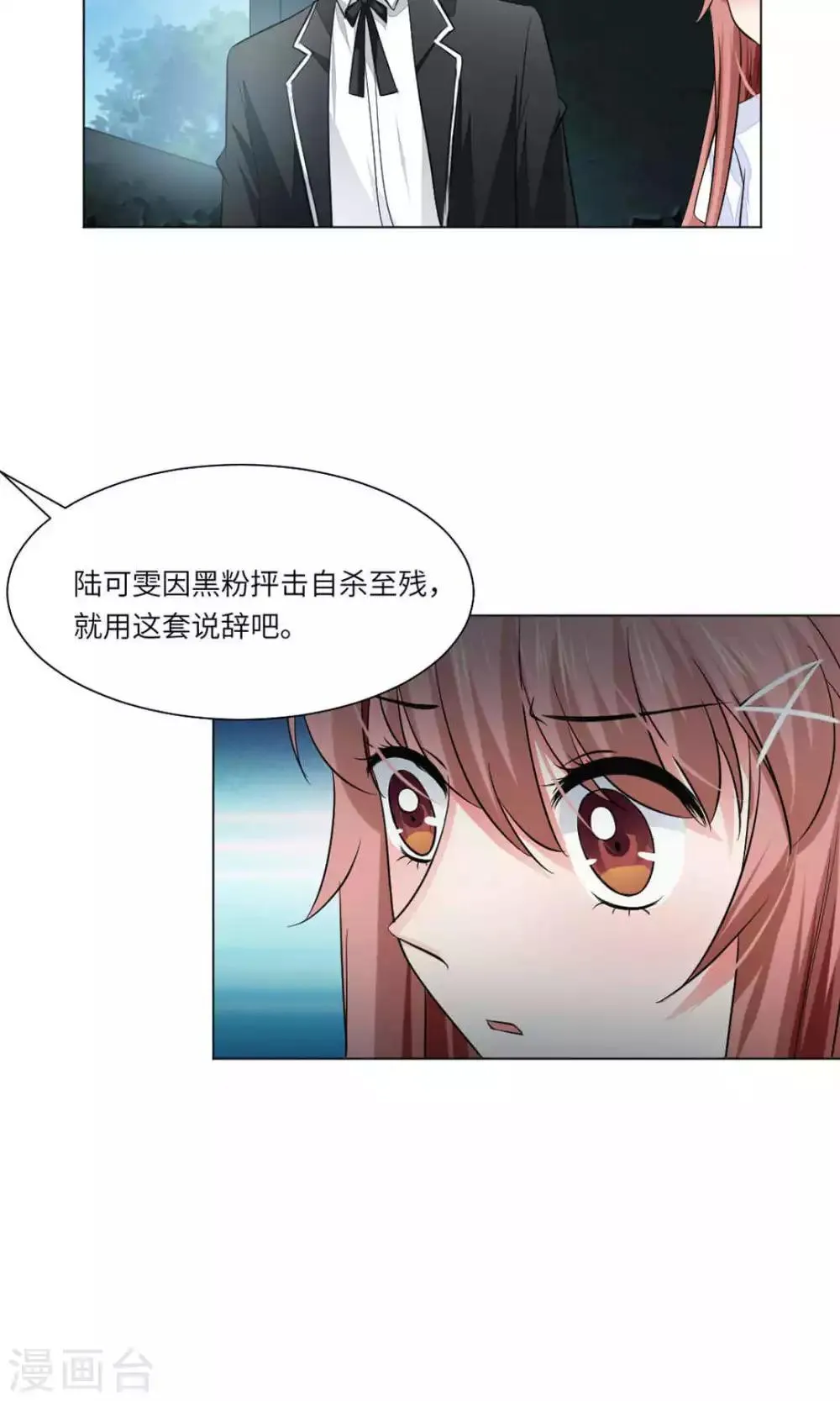 第62话 第13页