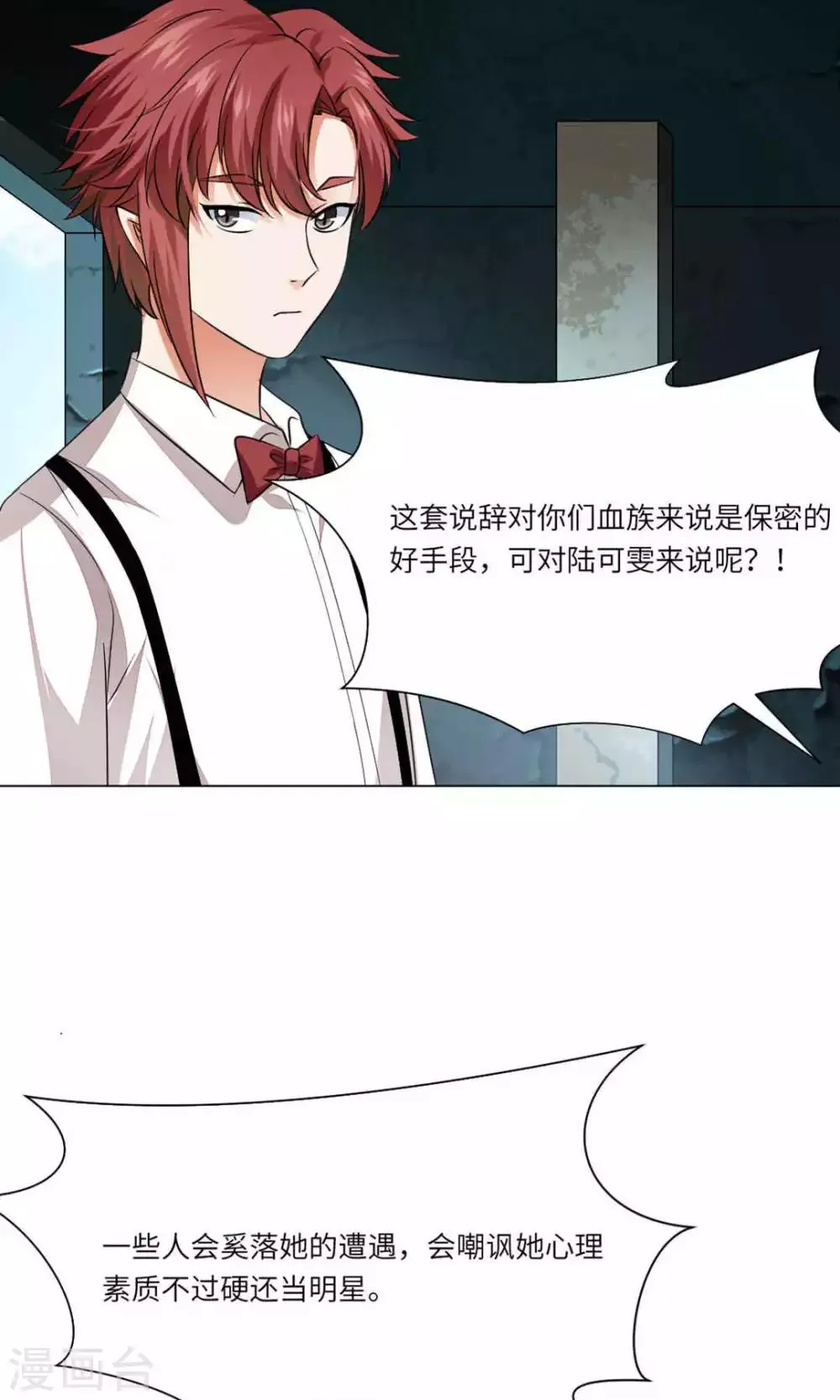第62话 第15页
