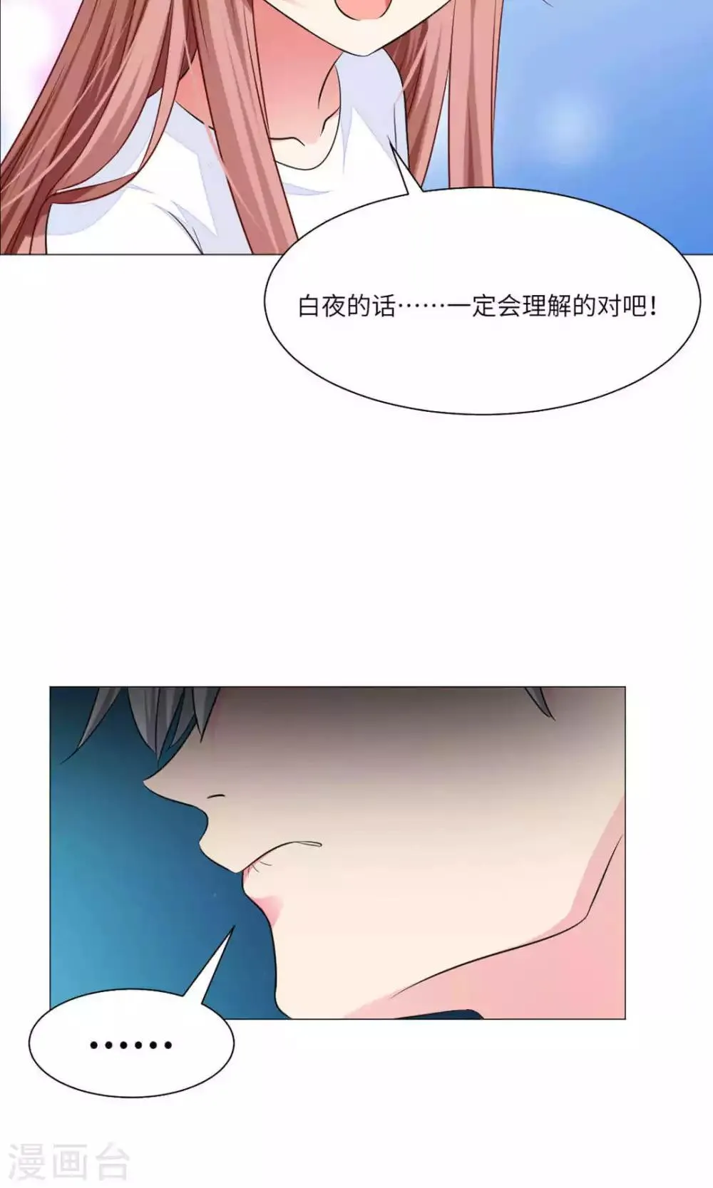 第62话 第24页