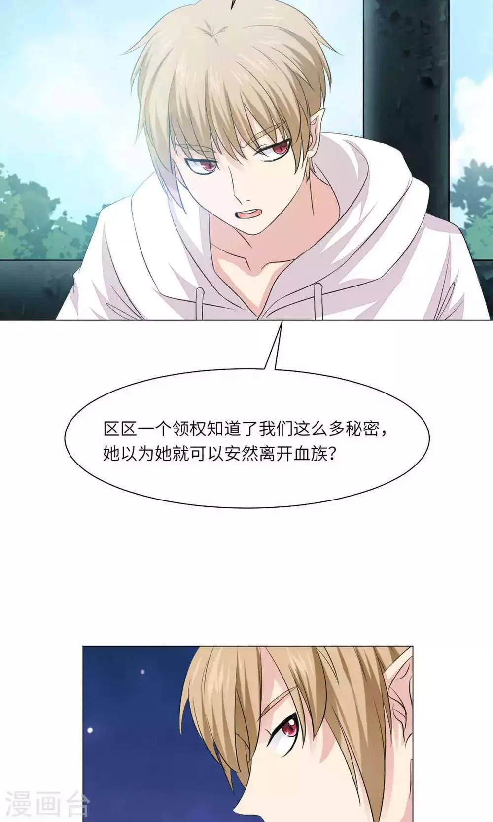第62话 第31页