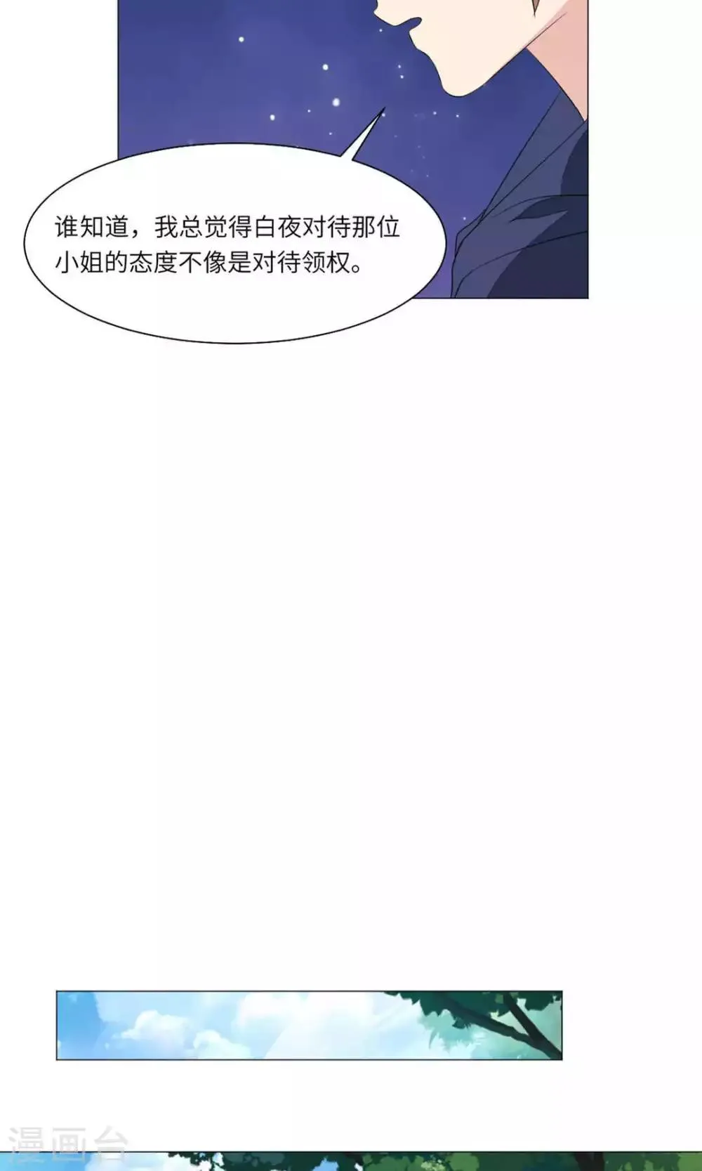 第62话 第32页