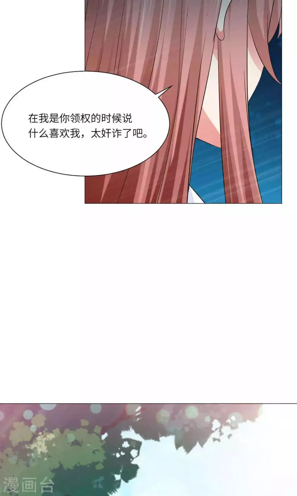 第63话 第21页