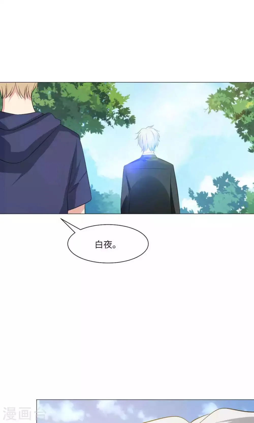 第63话 第24页