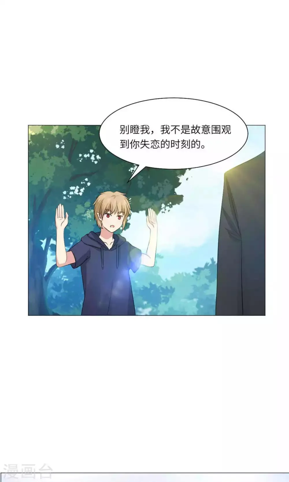 第63话 第26页
