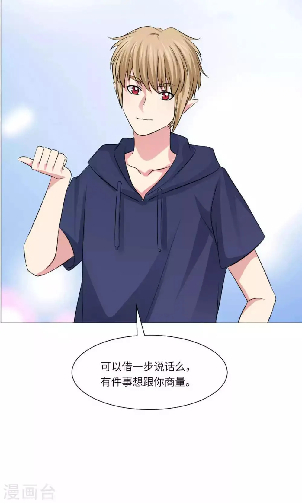第63话 第27页