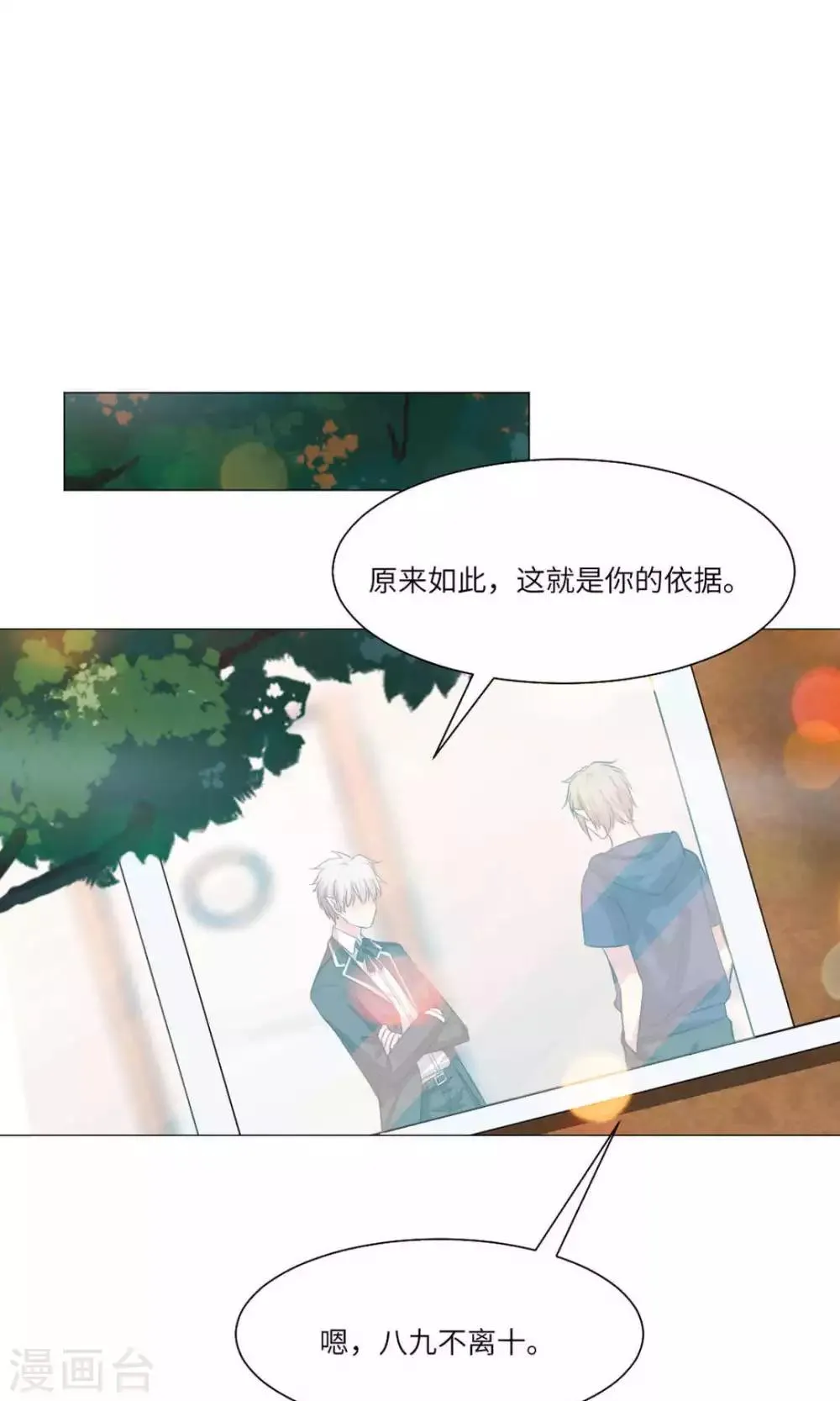 第63话 第28页