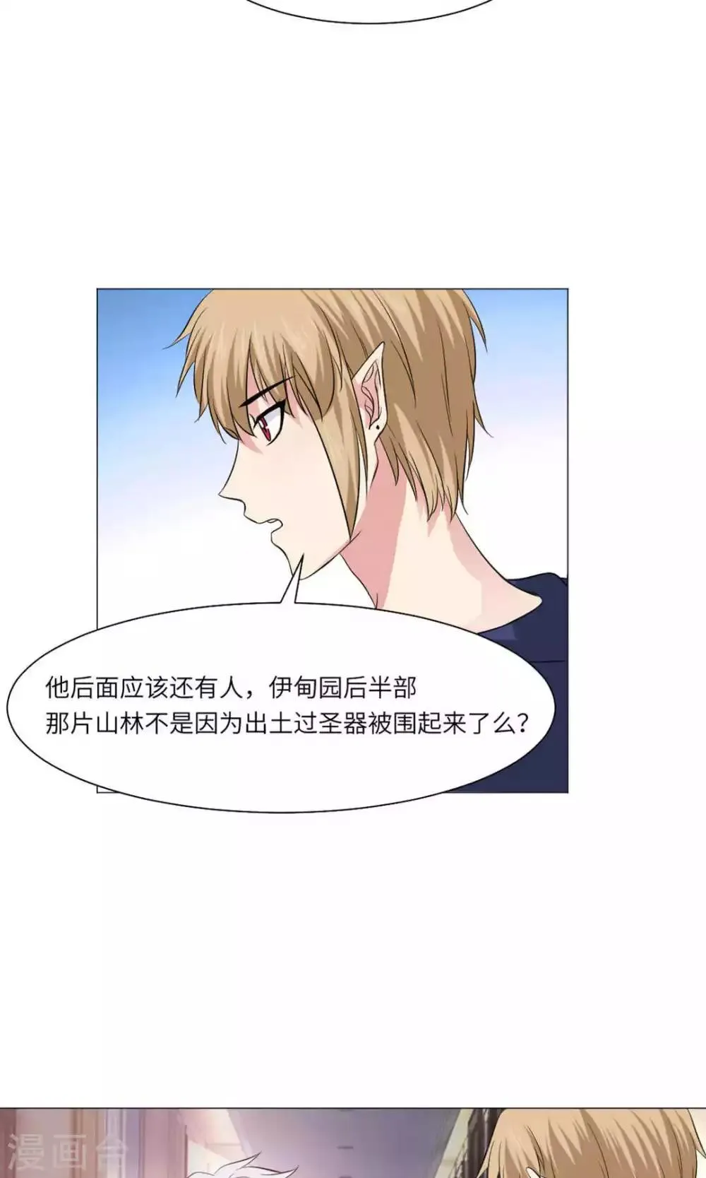 第63话 第29页