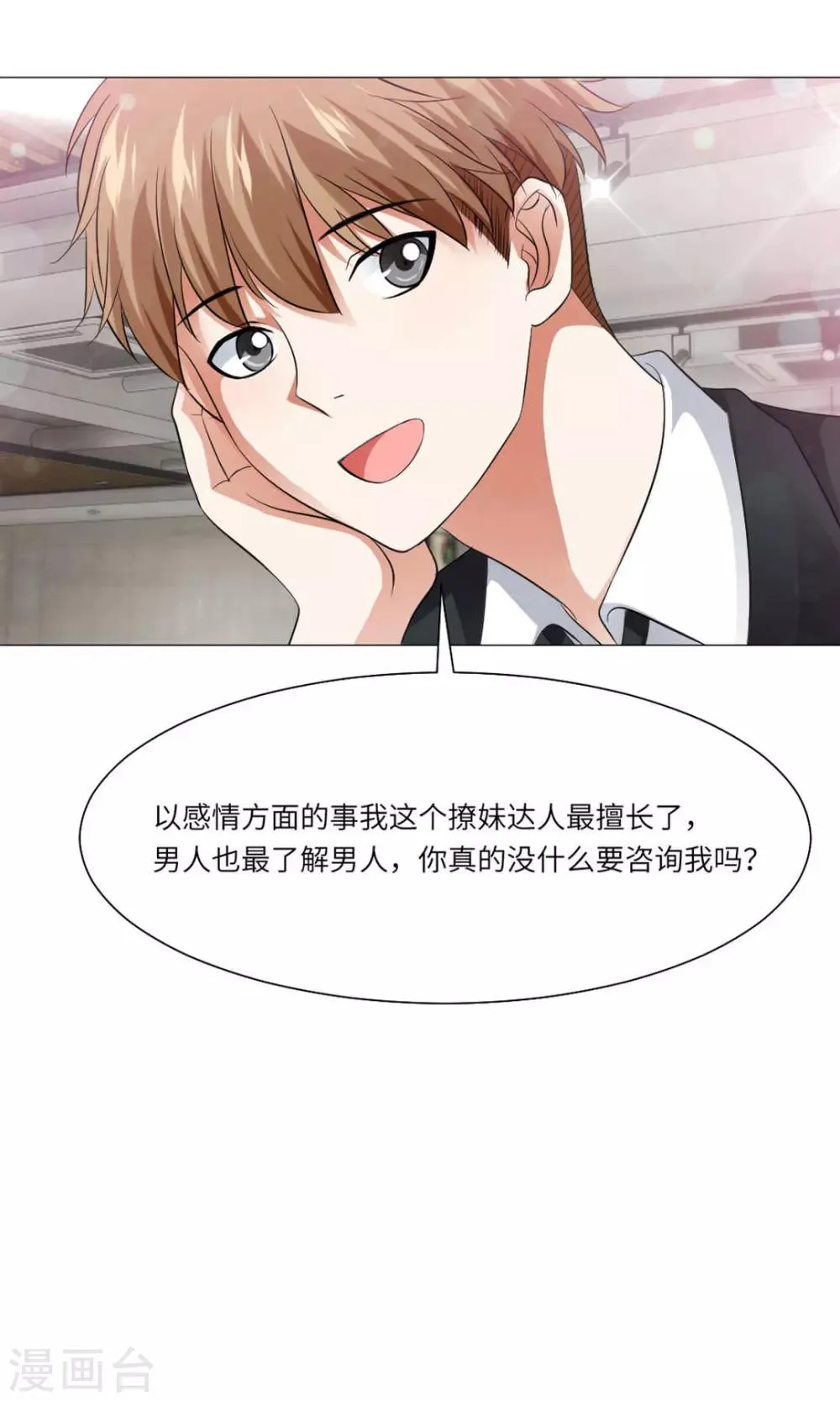第64话 第3页