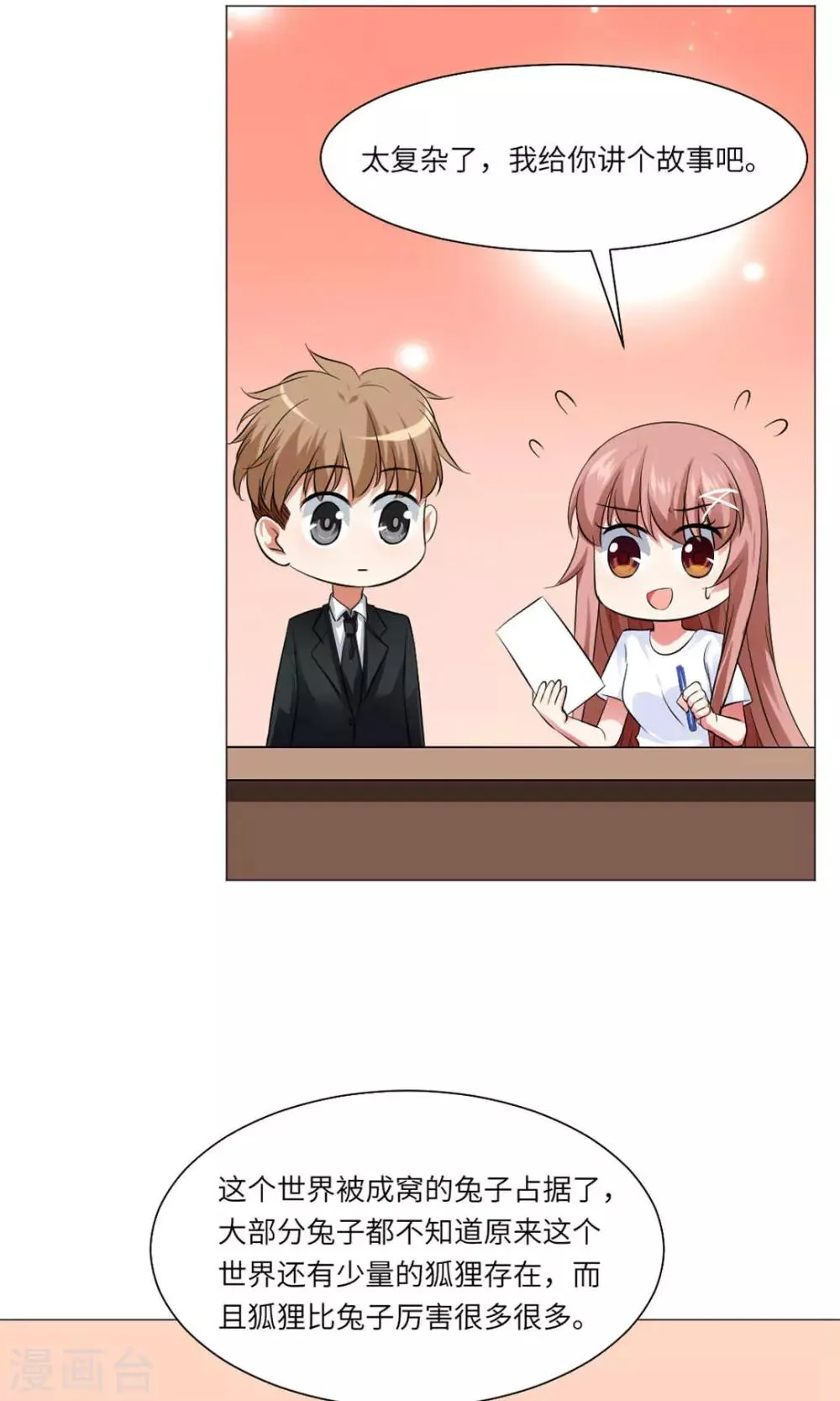 第64话 第4页