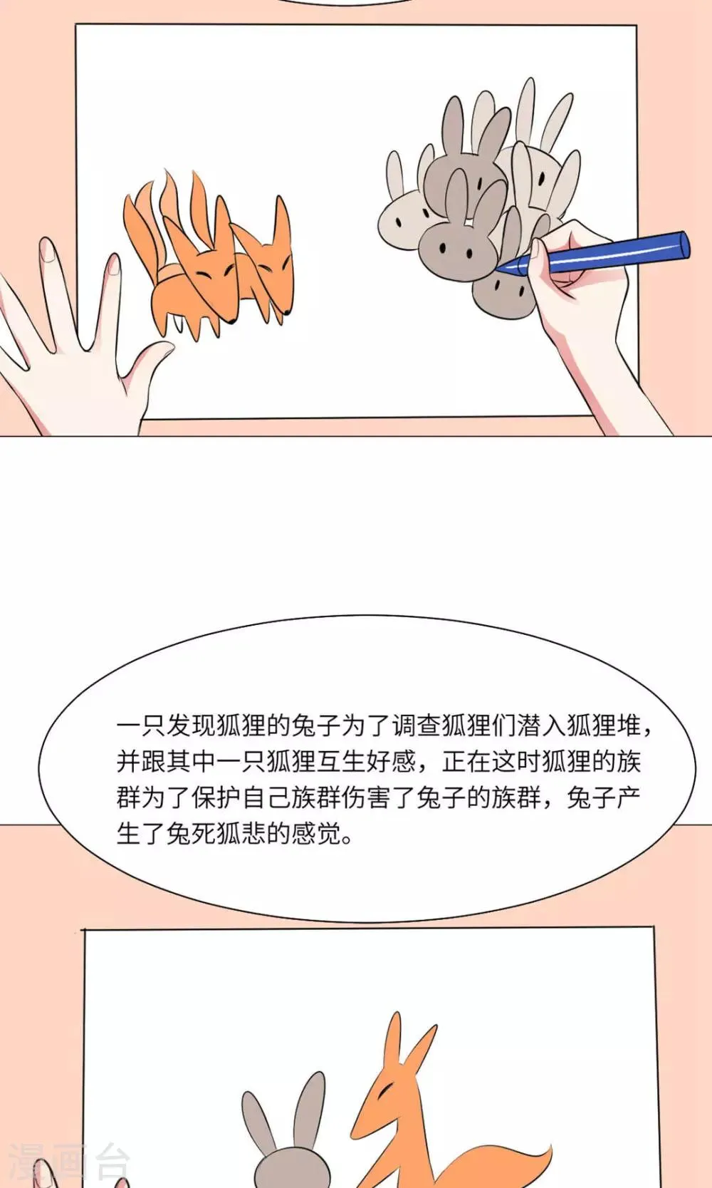 第64话 第5页