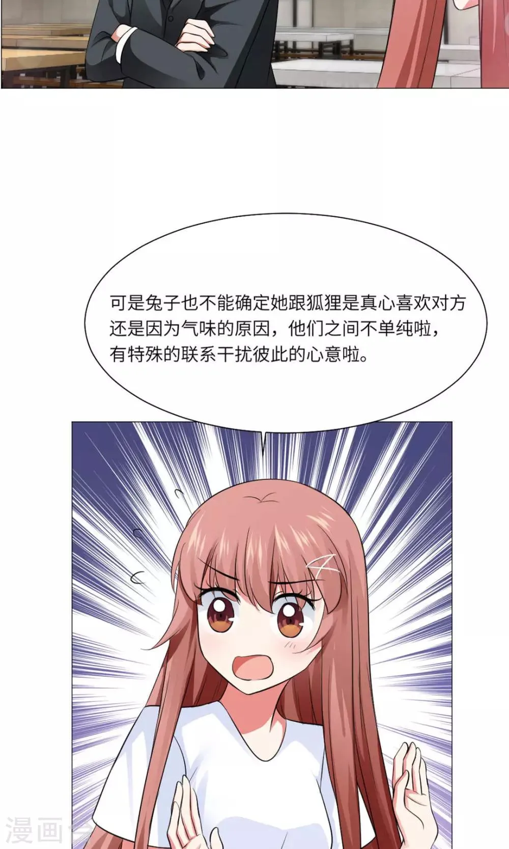 第64话 第8页