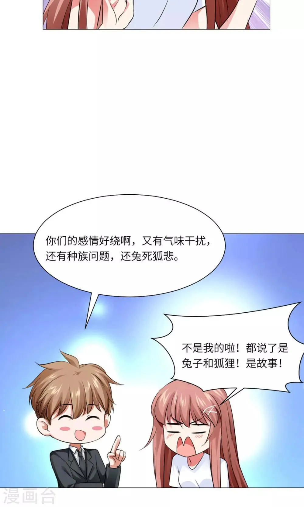 第64话 第9页