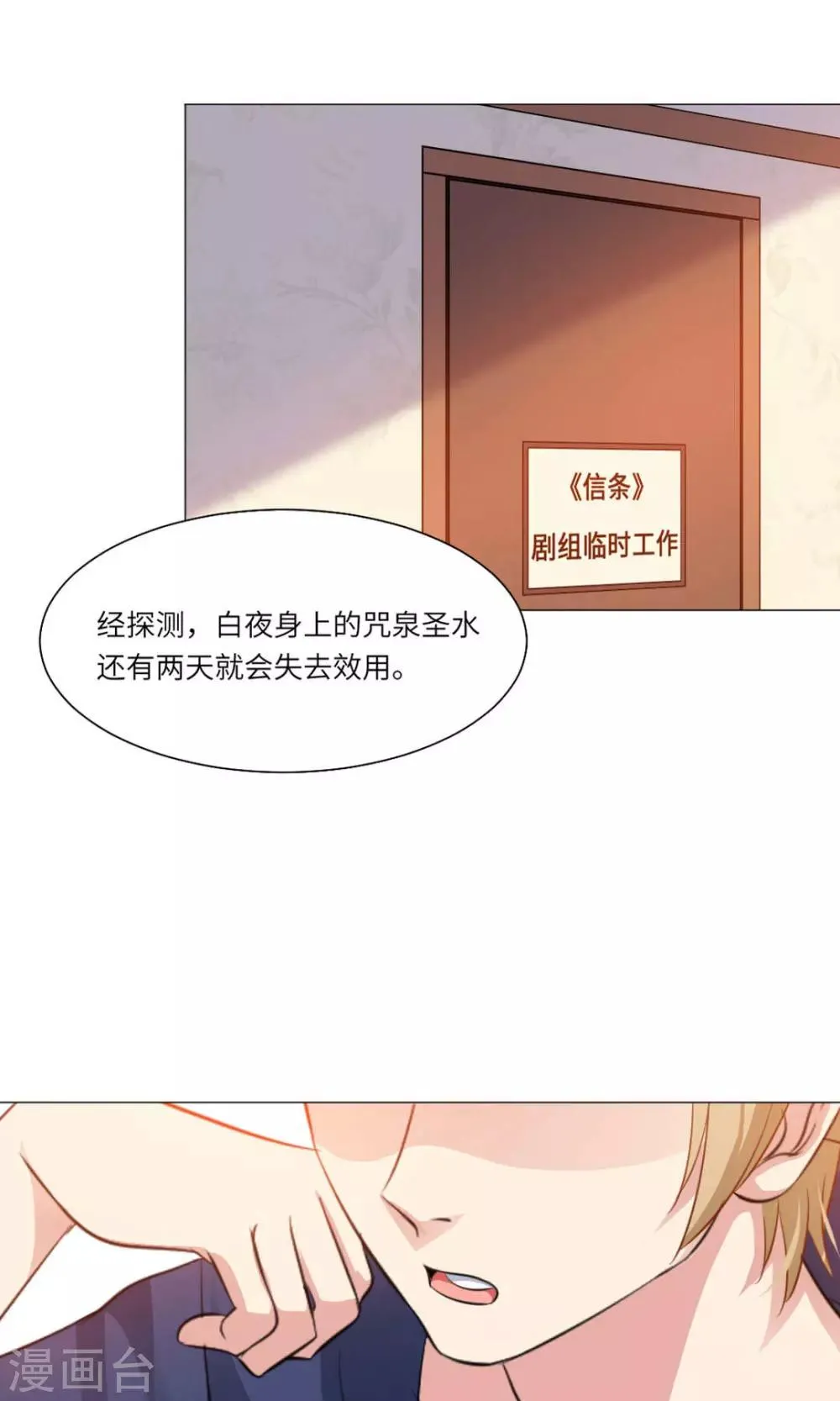 第64话 第14页
