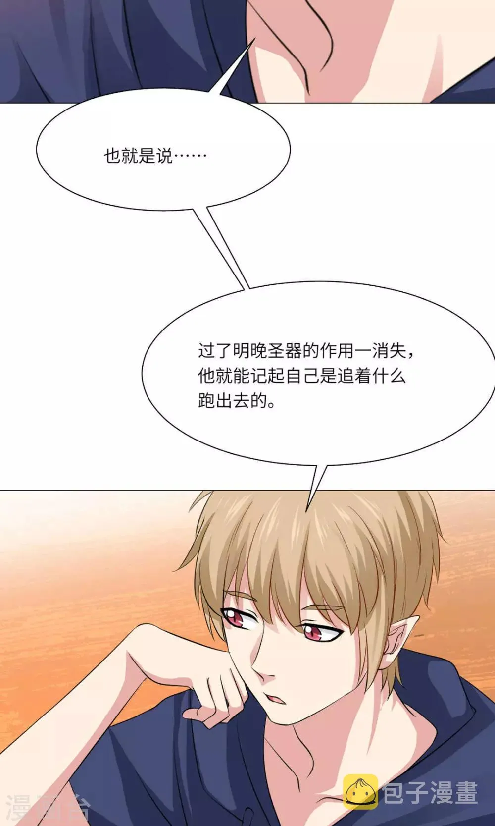 第64话 第15页