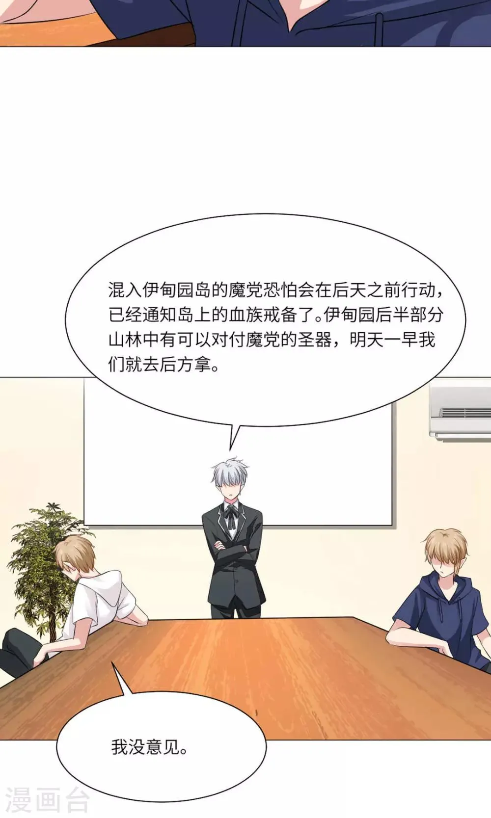 第64话 第16页