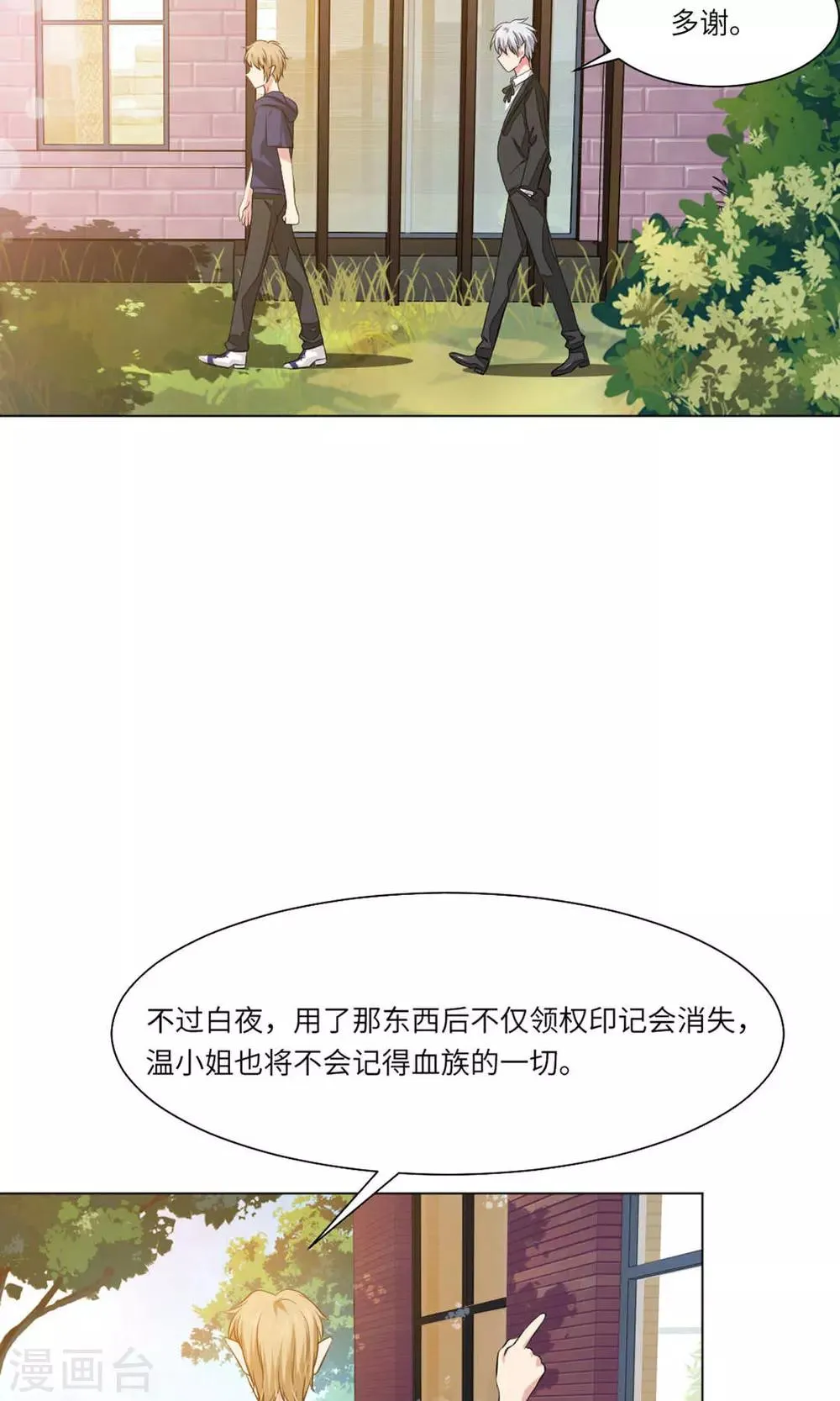 第64话 第20页
