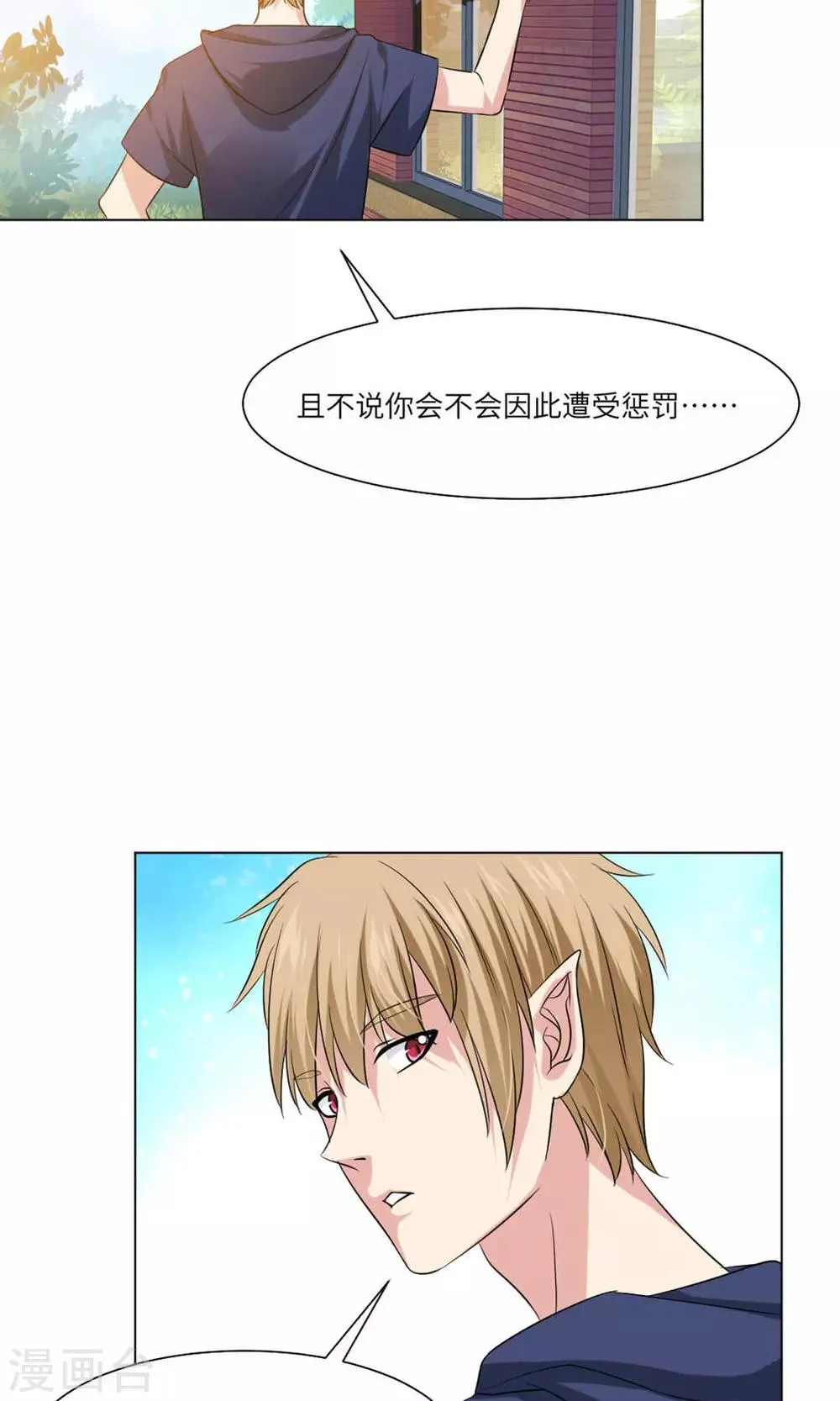 第64话 第21页
