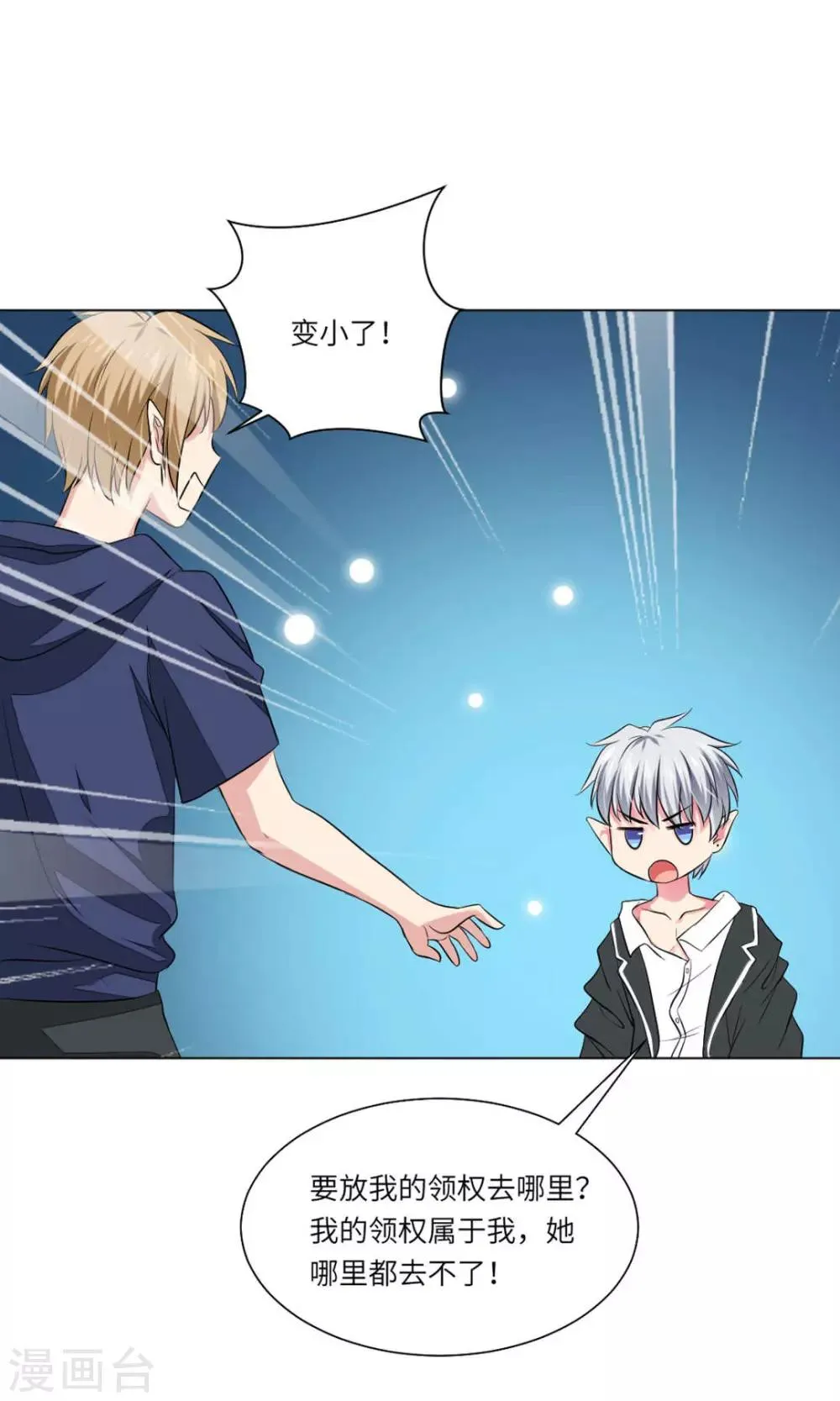 第64话 第23页
