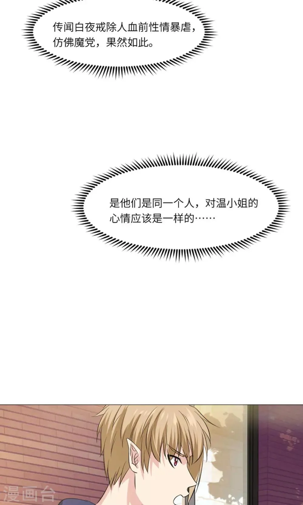 第64话 第30页