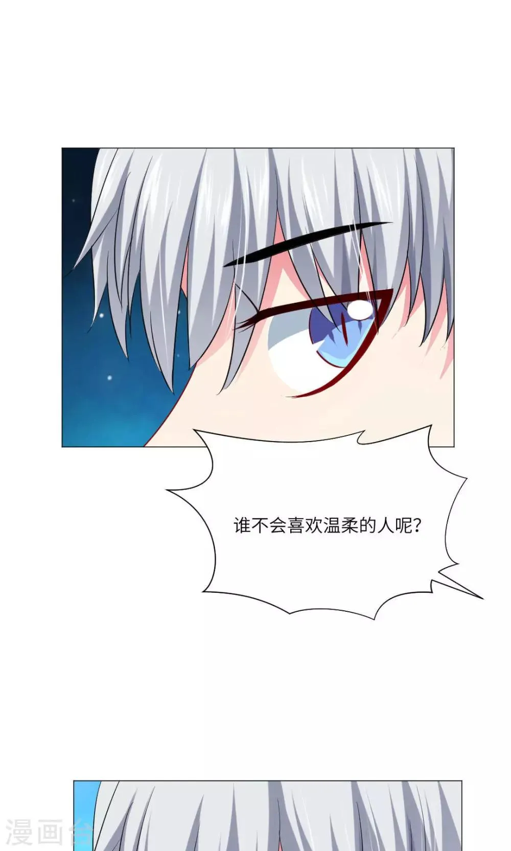 第65话 第3页