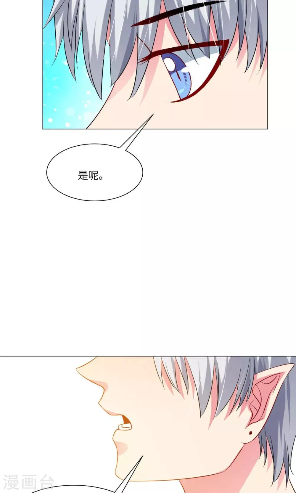 第65话 第4页