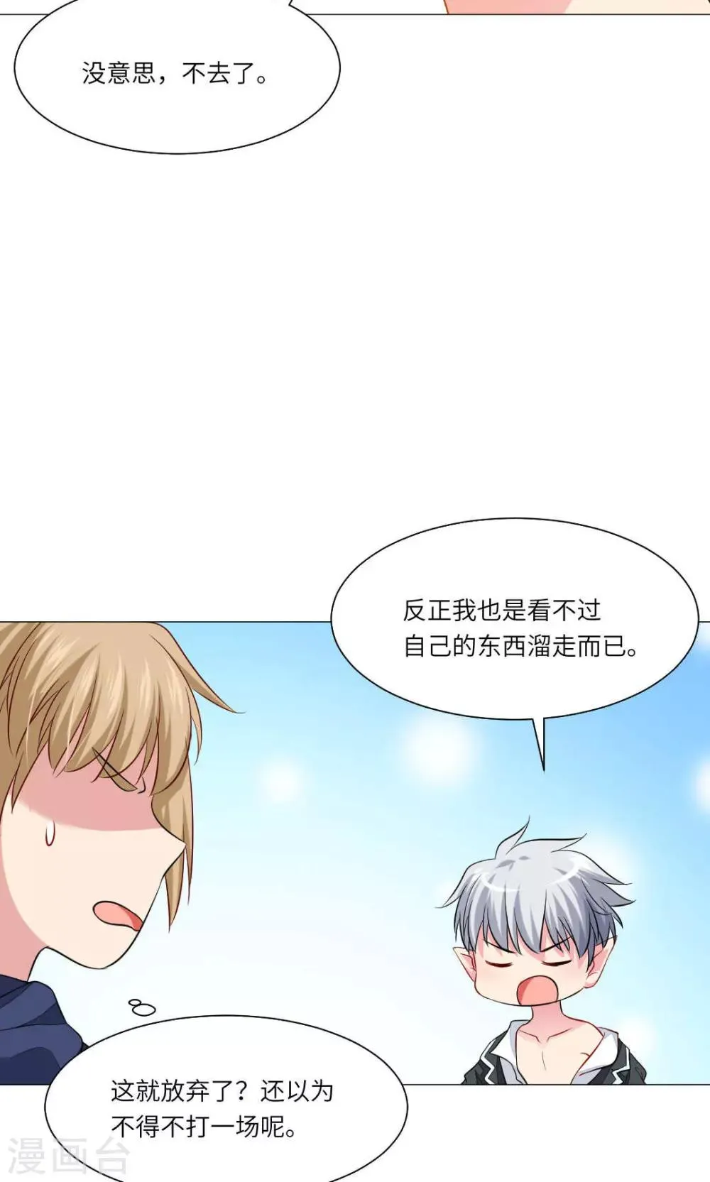第65话 第5页