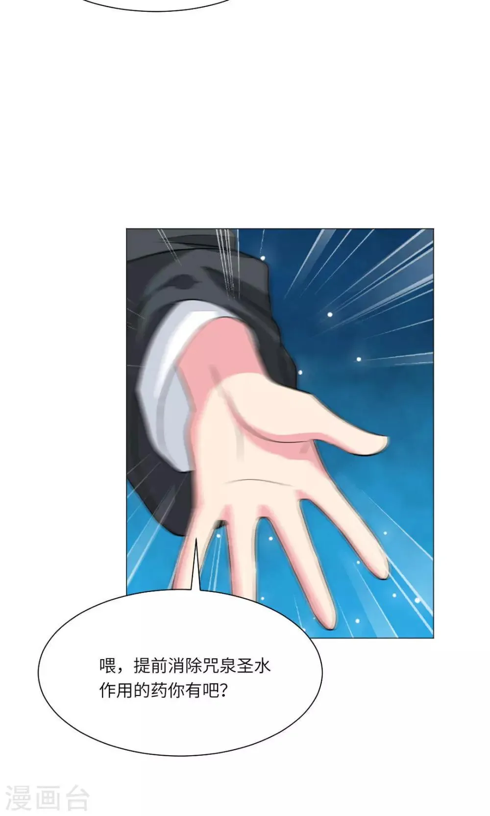 第65话 第6页