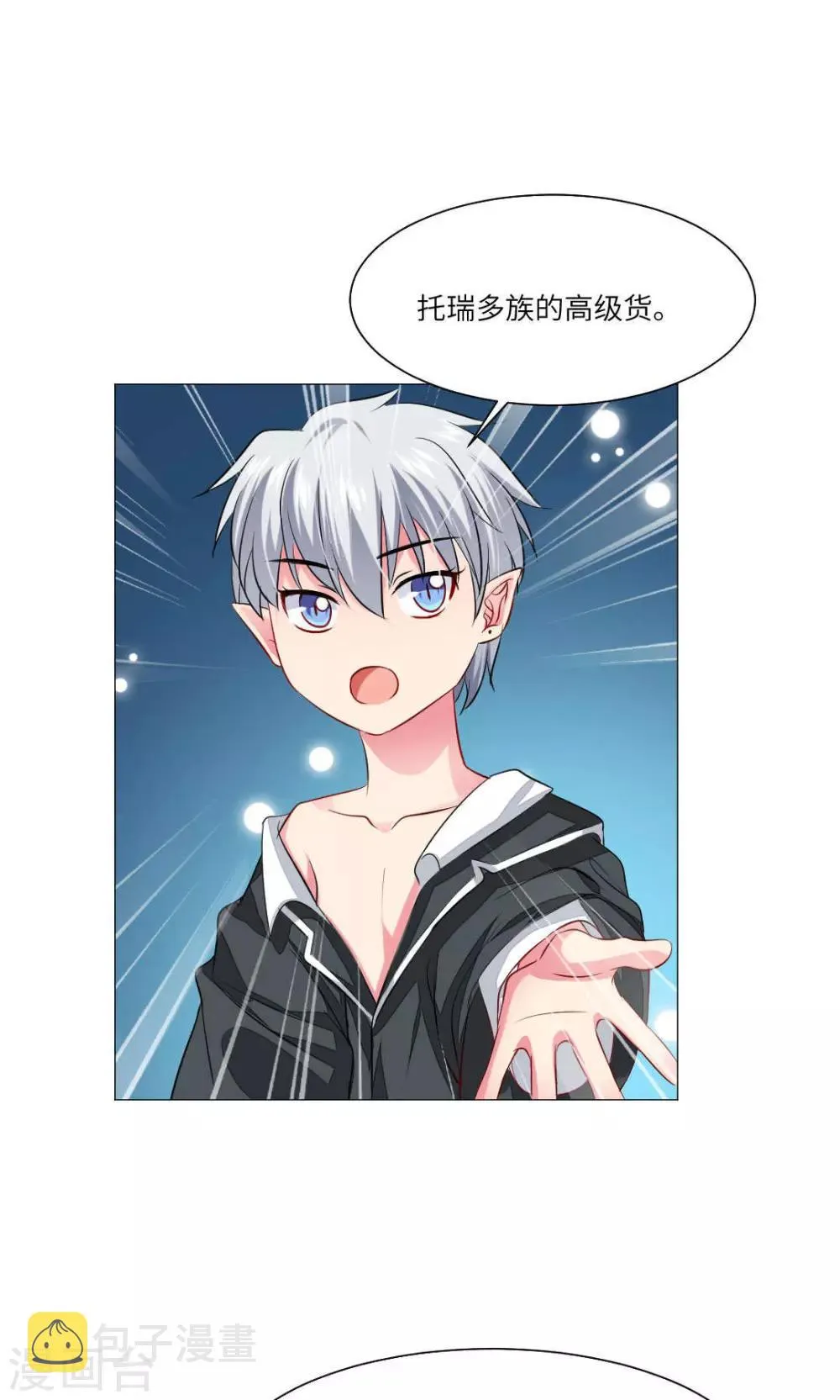 第65话 第7页