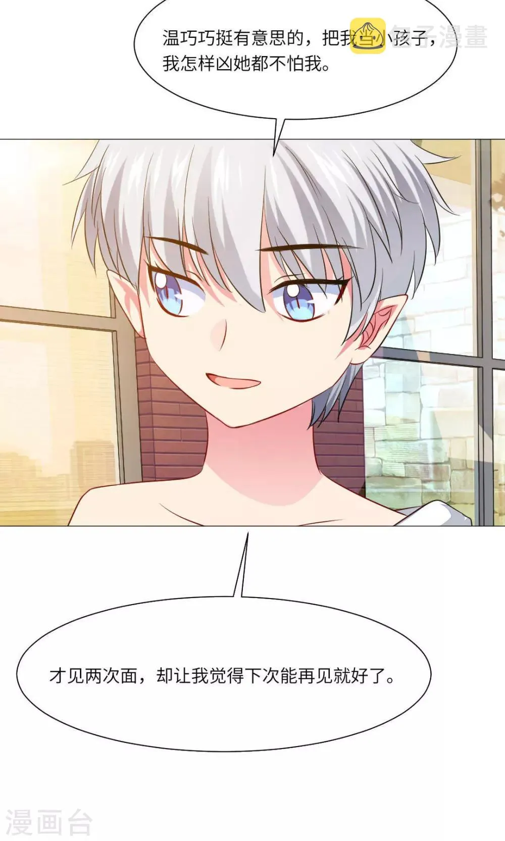 第65话 第8页