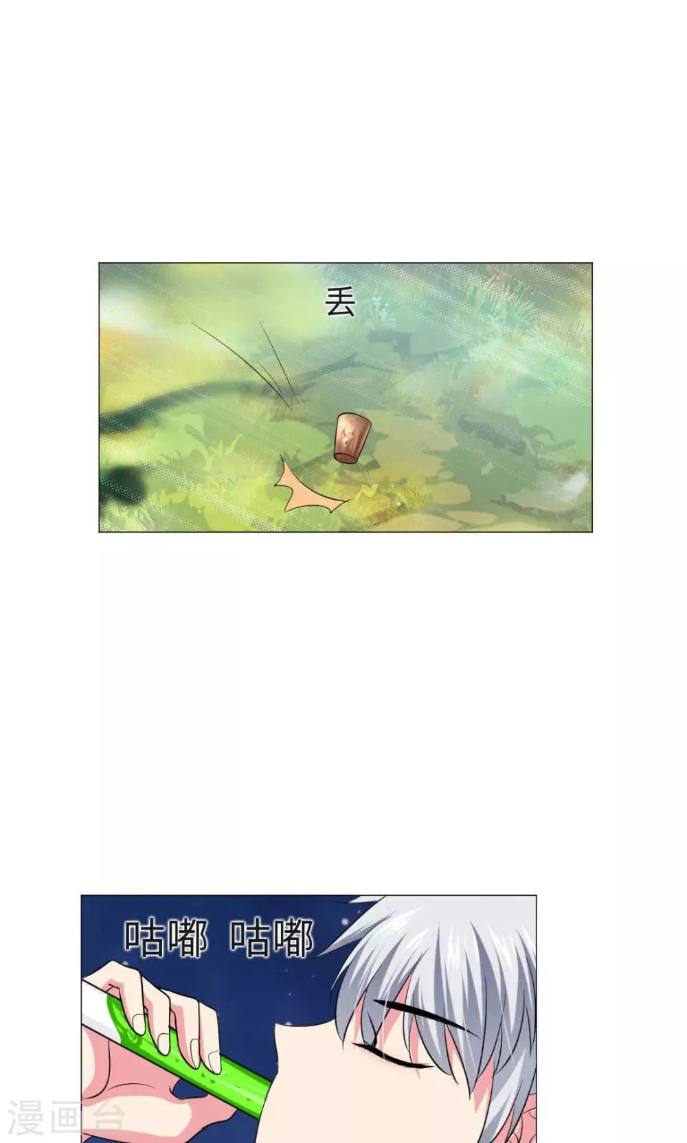 第65话 第10页