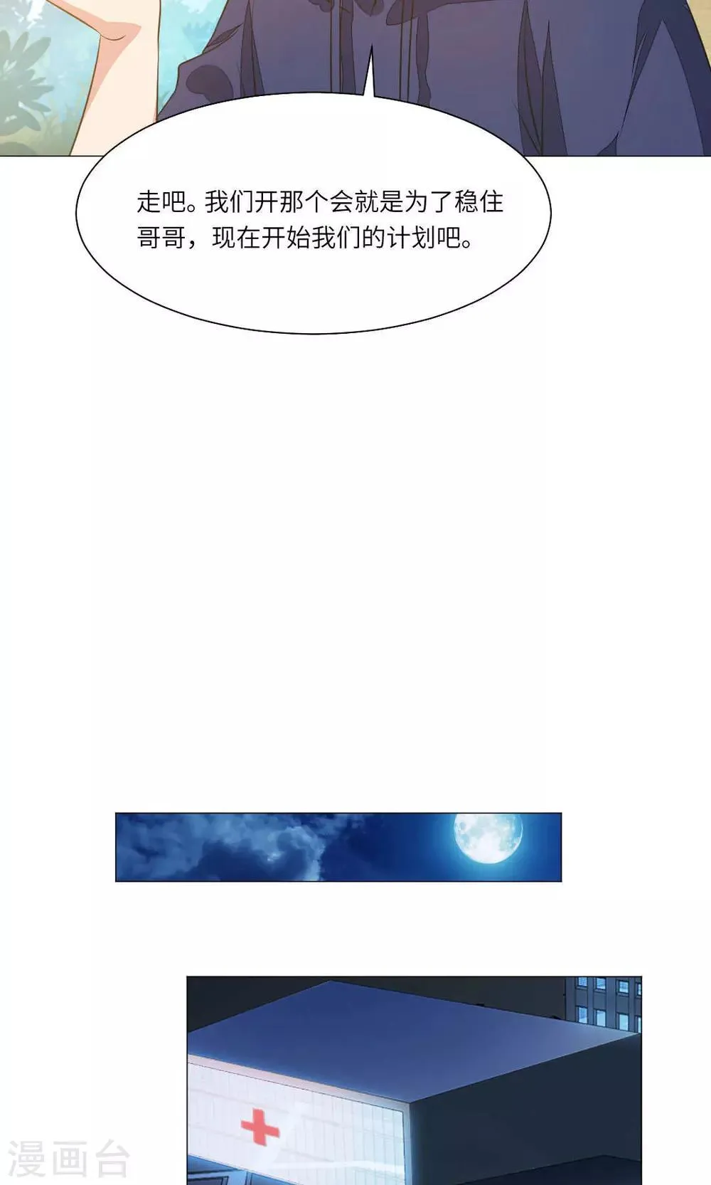 第65话 第14页