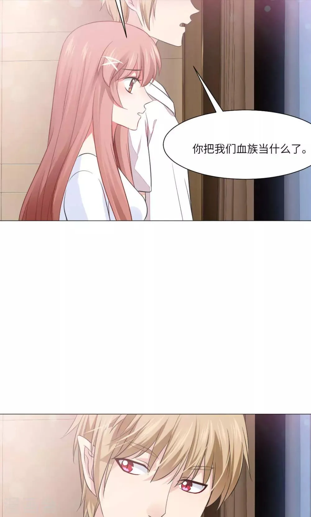 第65话 第20页