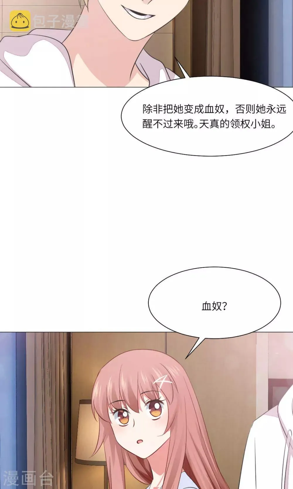 第65话 第21页
