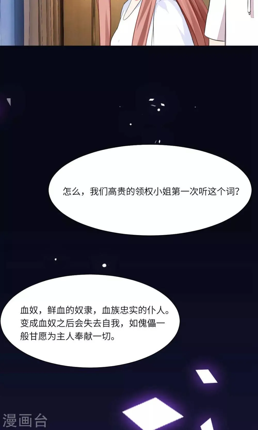 第65话 第22页