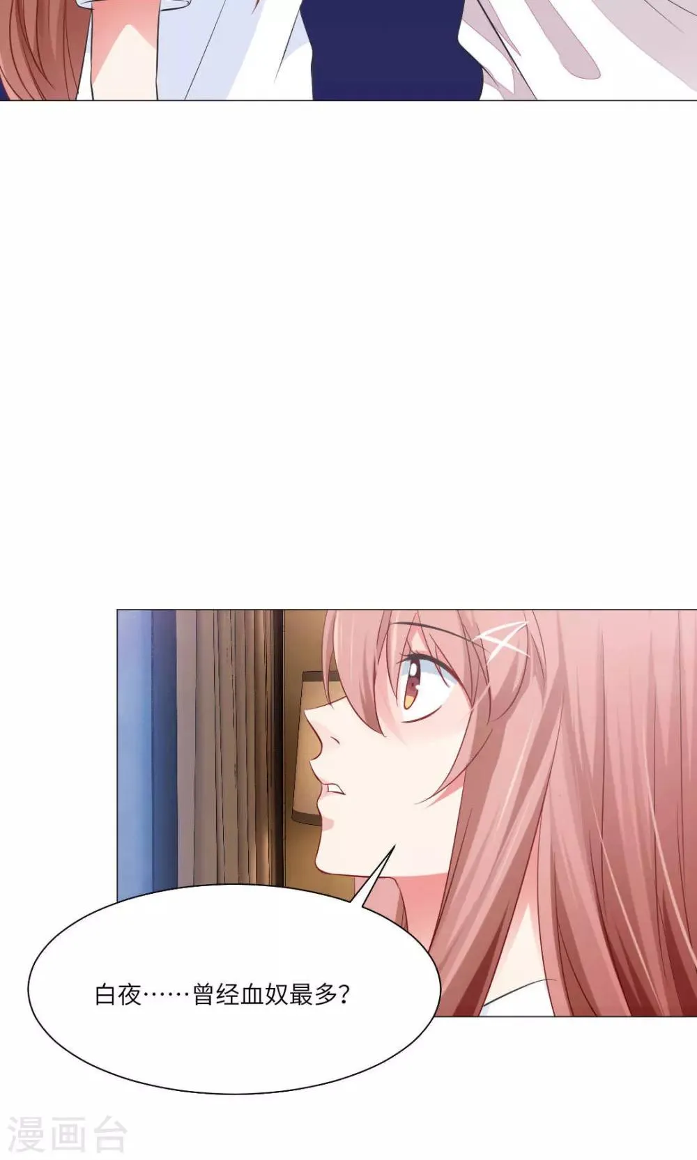 第65话 第24页