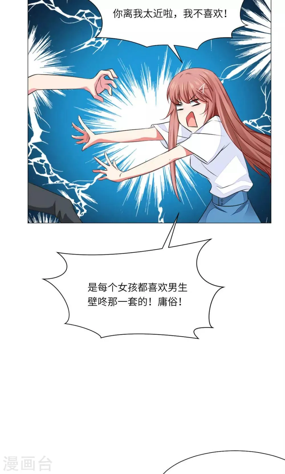 第65话 第26页