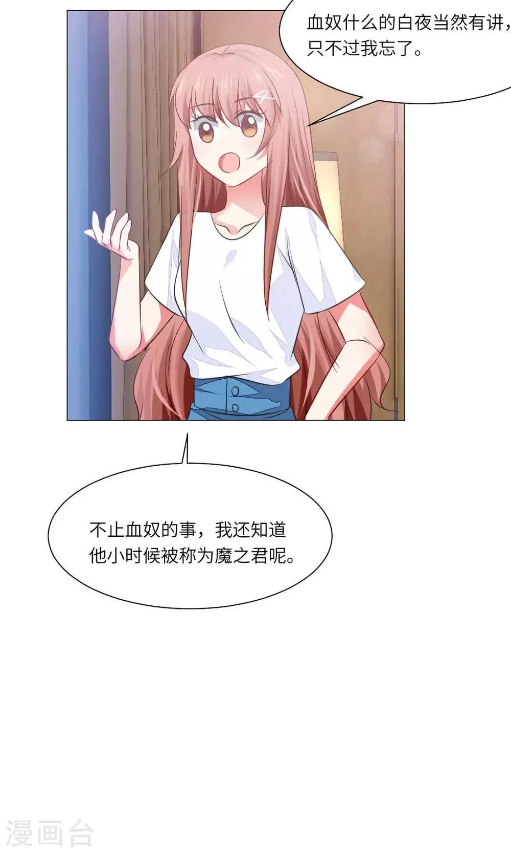 第65话 第27页