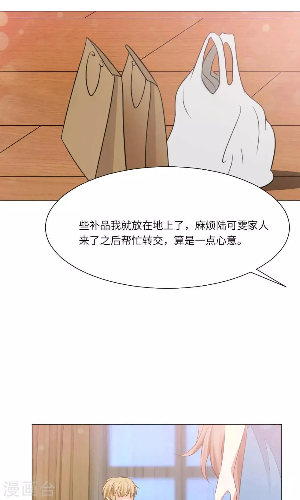 第65话 第28页