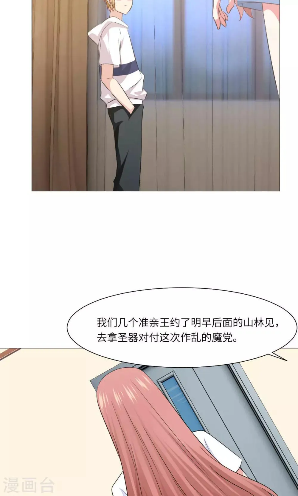 第65话 第29页