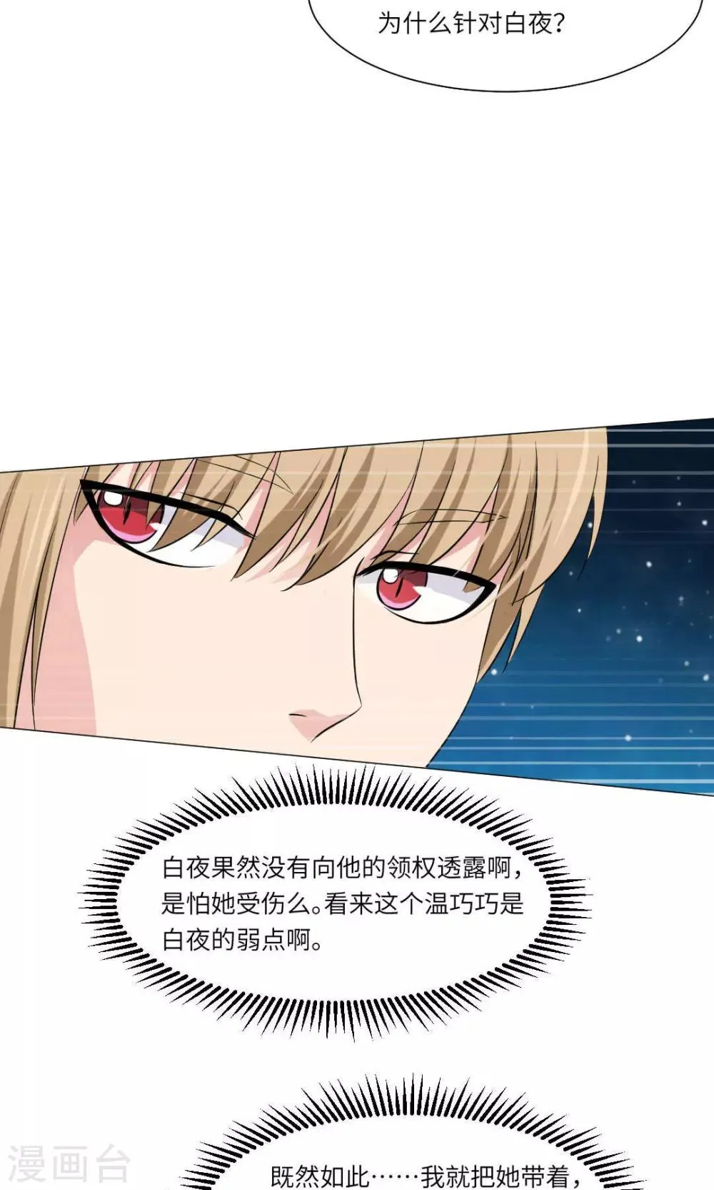 第65话 第31页