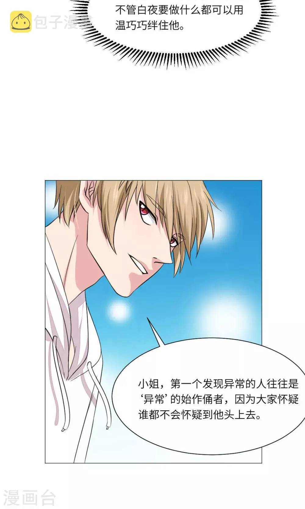 第65话 第32页