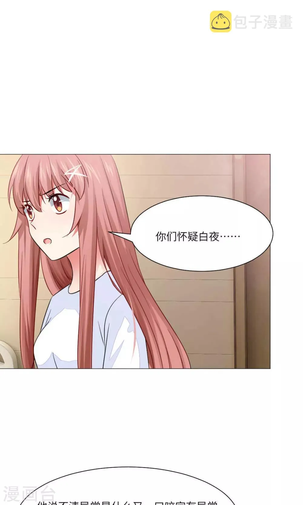 第65话 第33页