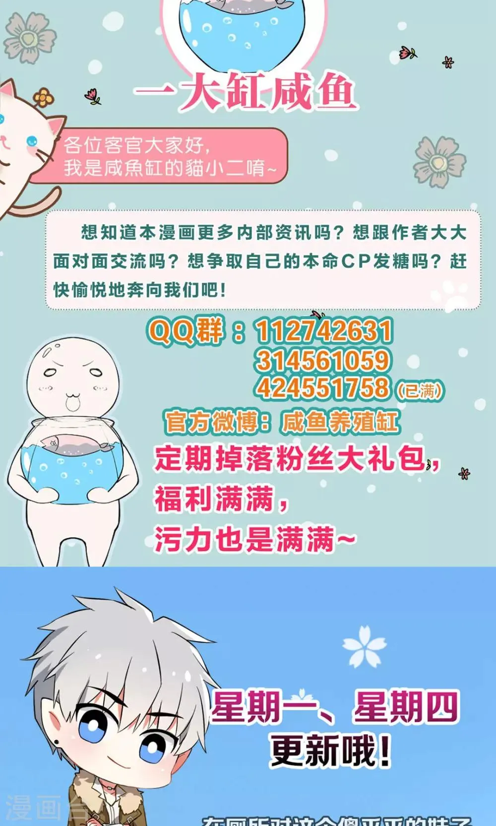 第65话 第36页