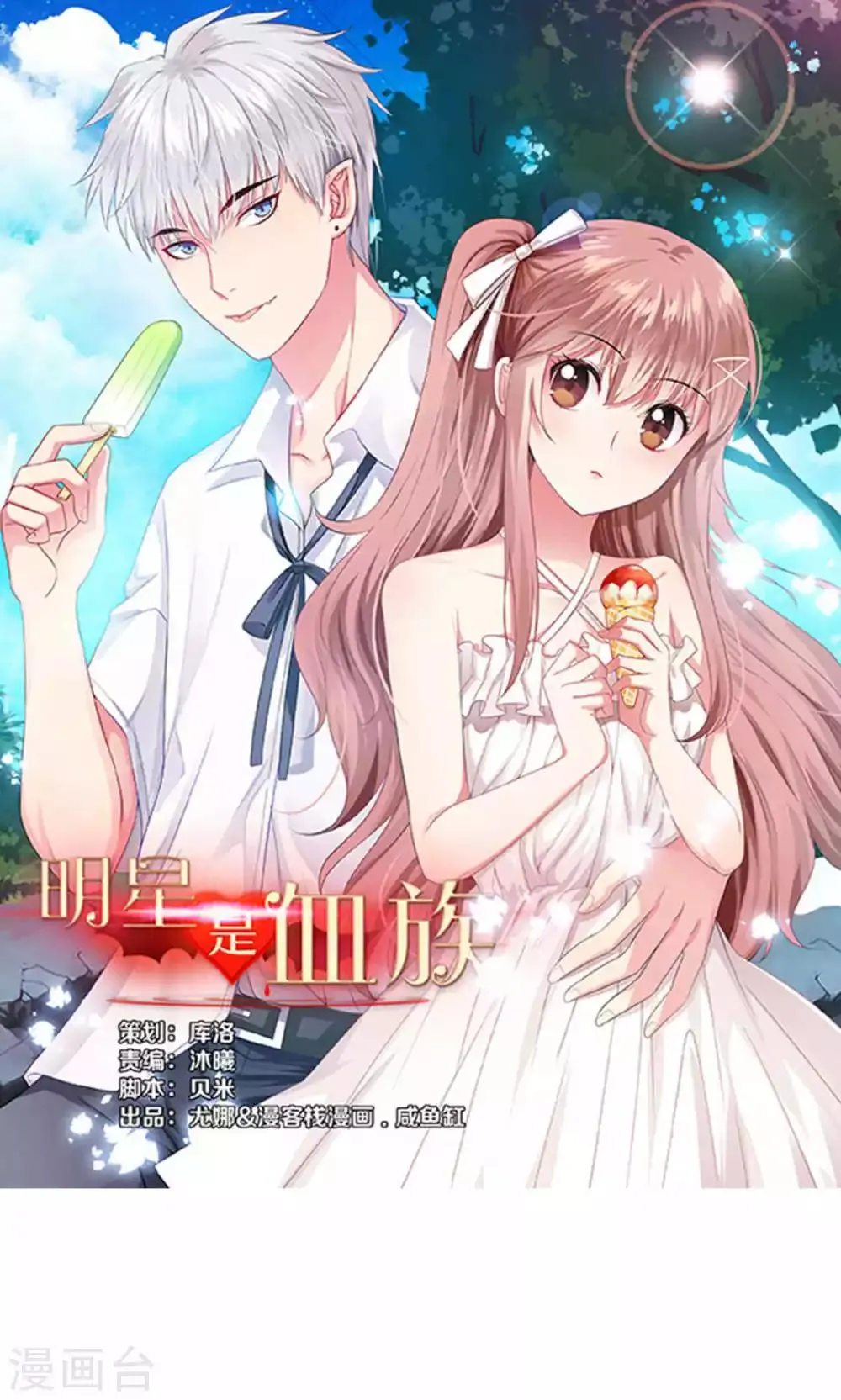 第66话 第1页