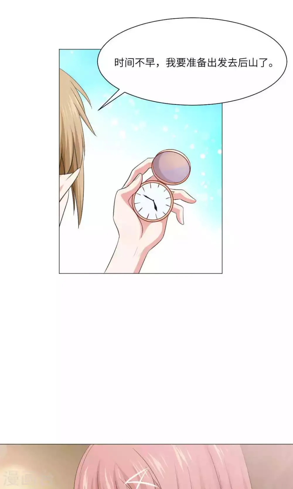 第66话 第2页