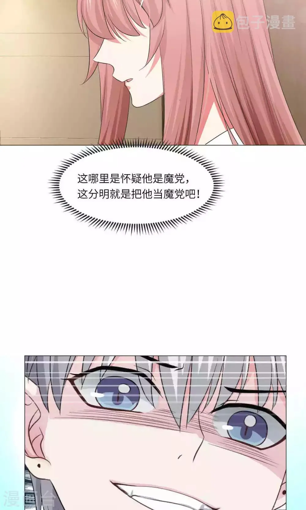第66话 第3页