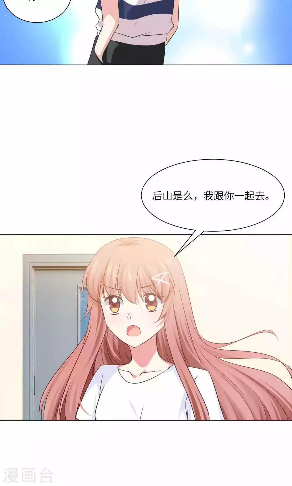 第66话 第5页