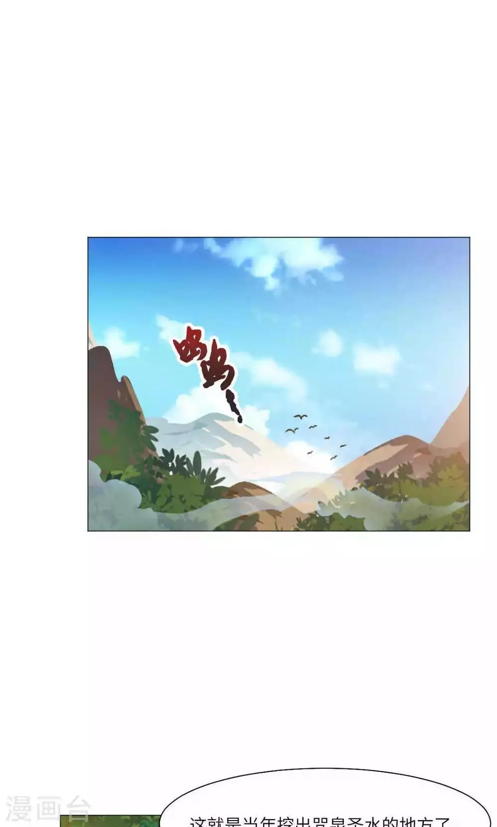 第66话 第6页